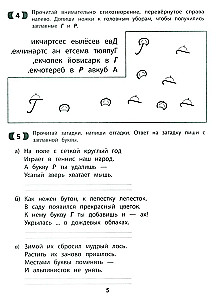 Handschriftliche Großbuchstaben: optisch-räumliche Dysgraphie