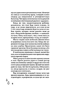 Со смертью нас разделяют слезы