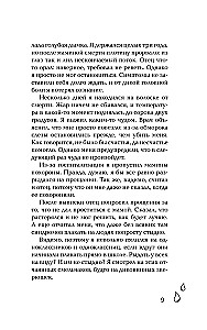 Со смертью нас разделяют слезы