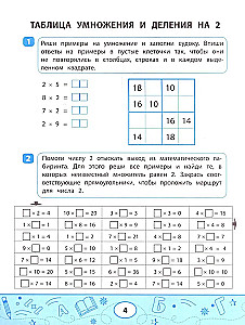 Математические судоку и лабиринты: игровые задания для детей