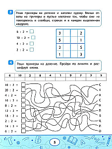 Математические судоку и лабиринты: игровые задания для детей