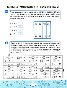 Математические судоку и лабиринты: игровые задания для детей
