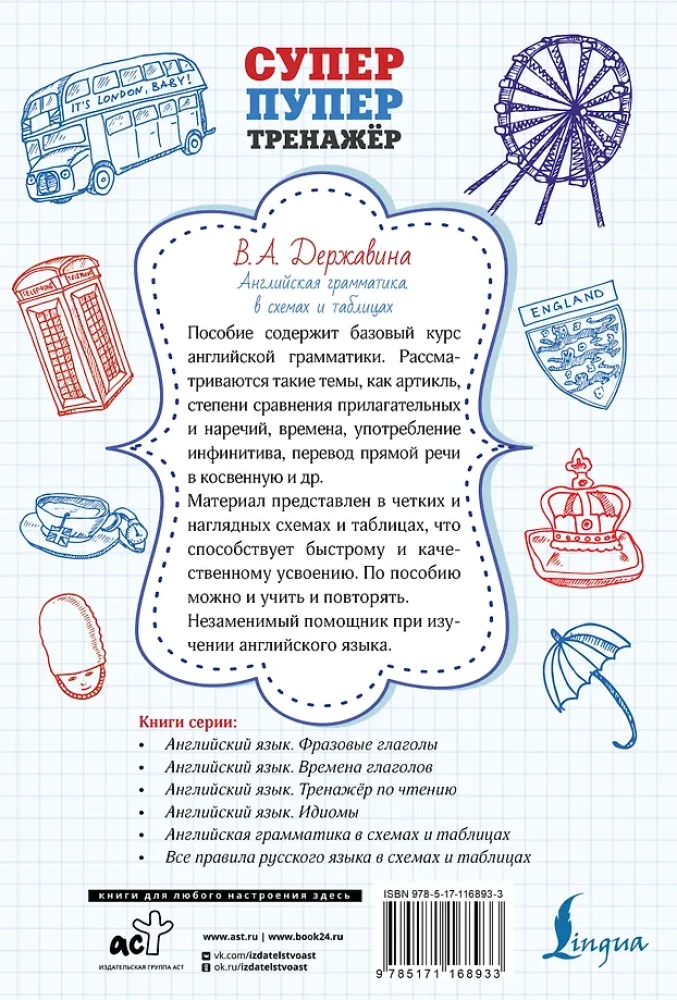 Gramatyka angielska w schematach i tabelach