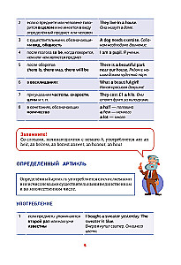 Gramatyka angielska w schematach i tabelach