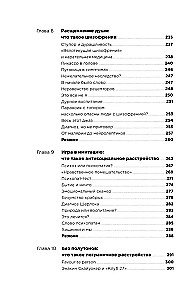Oszaleć! Przewodnik po zaburzeniach psychicznych dla mieszkańca wielkiego miasta
