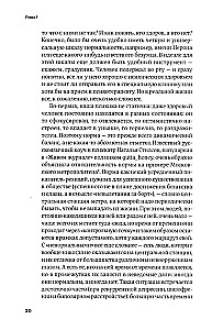 Oszaleć! Przewodnik po zaburzeniach psychicznych dla mieszkańca wielkiego miasta