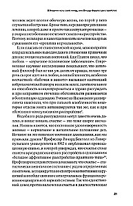 Oszaleć! Przewodnik po zaburzeniach psychicznych dla mieszkańca wielkiego miasta