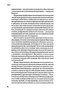 Oszaleć! Przewodnik po zaburzeniach psychicznych dla mieszkańca wielkiego miasta