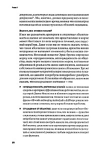 Oszaleć! Przewodnik po zaburzeniach psychicznych dla mieszkańca wielkiego miasta