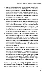 Oszaleć! Przewodnik po zaburzeniach psychicznych dla mieszkańca wielkiego miasta