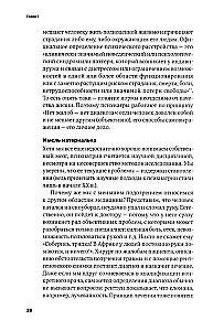 Oszaleć! Przewodnik po zaburzeniach psychicznych dla mieszkańca wielkiego miasta