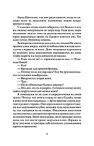 Ostatni smok Wschodu. W nićmi miłości. Część 1