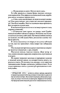 Ostatni smok Wschodu. W nićmi miłości. Część 1
