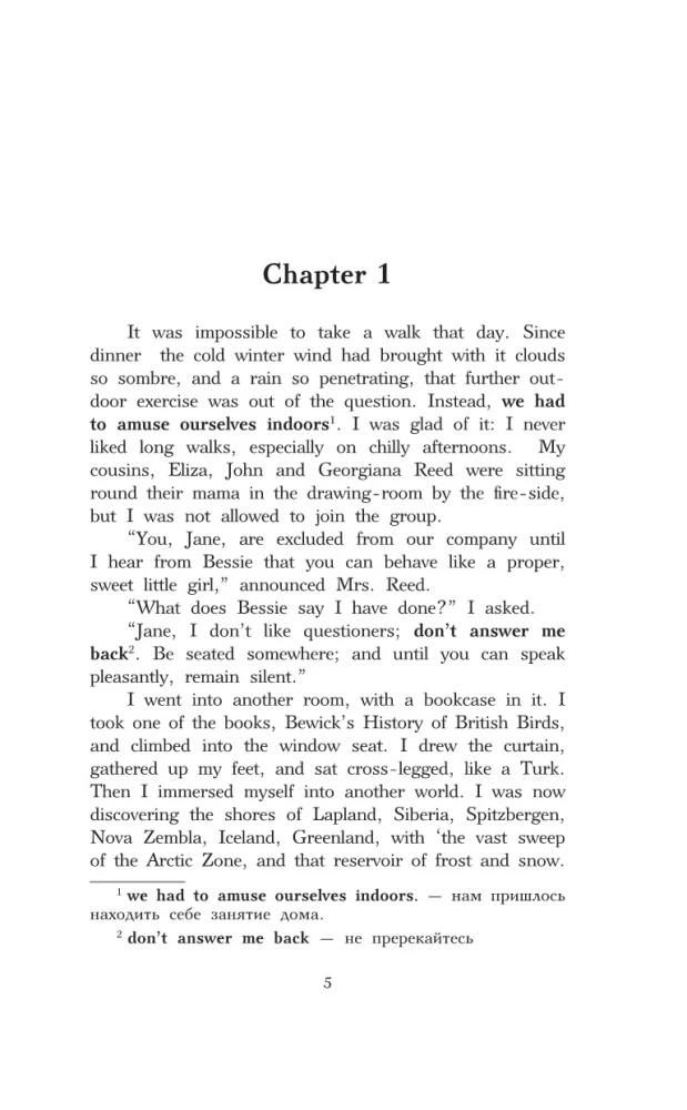 Jane Eyre. Wuthering Heights