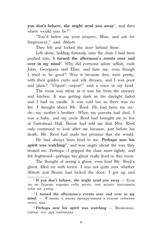 Jane Eyre. Wuthering Heights