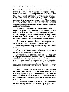 The Ransom of Red Chief and Other Stories = Вождь краснокожих и другие рассказы