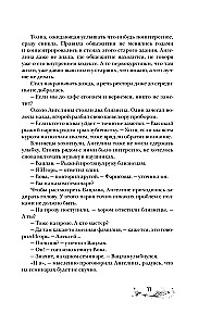 Snovitšid