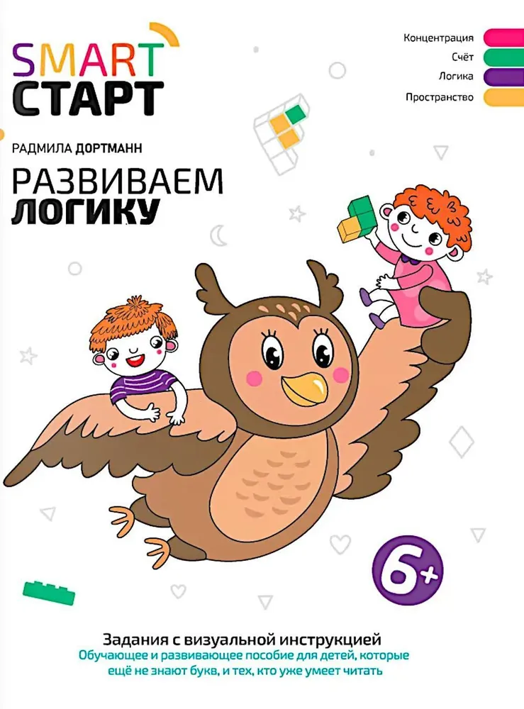 Rozwijamy logikę. Zadania z wizualną instrukcją: 6+