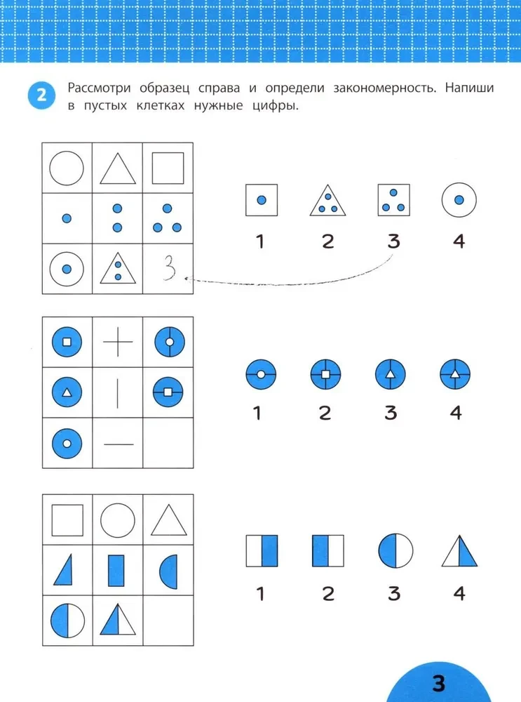 Logik entwickeln. Aufgaben mit visueller Anleitung: 6+