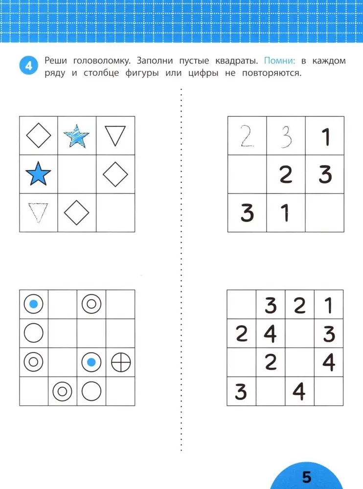 Logik entwickeln. Aufgaben mit visueller Anleitung: 6+