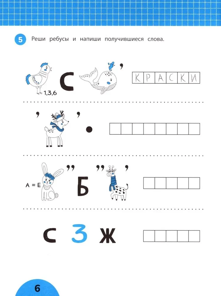 Logik entwickeln. Aufgaben mit visueller Anleitung: 6+