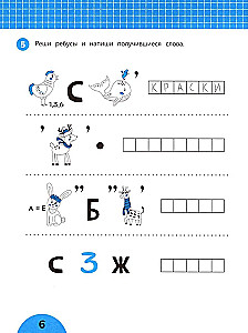 Logik entwickeln. Aufgaben mit visueller Anleitung: 6+
