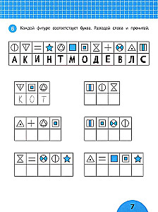 Logik entwickeln. Aufgaben mit visueller Anleitung: 6+