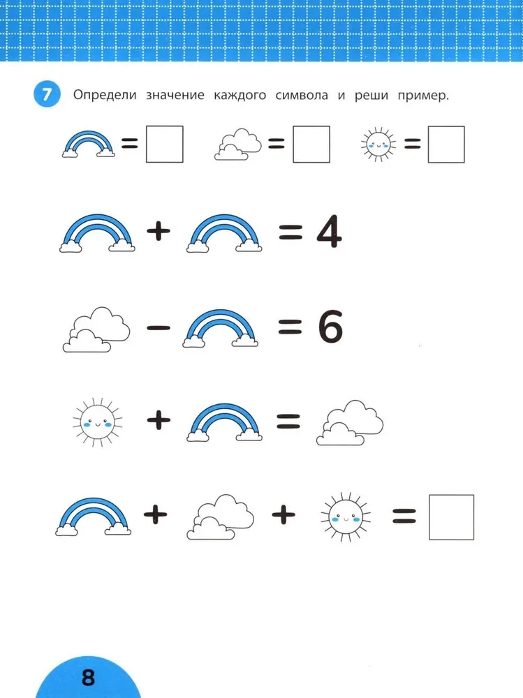 Logik entwickeln. Aufgaben mit visueller Anleitung: 6+