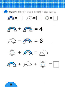 Logik entwickeln. Aufgaben mit visueller Anleitung: 6+