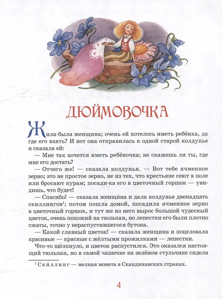 Bajki. Wielka księga