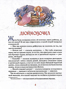 Bajki. Wielka księga