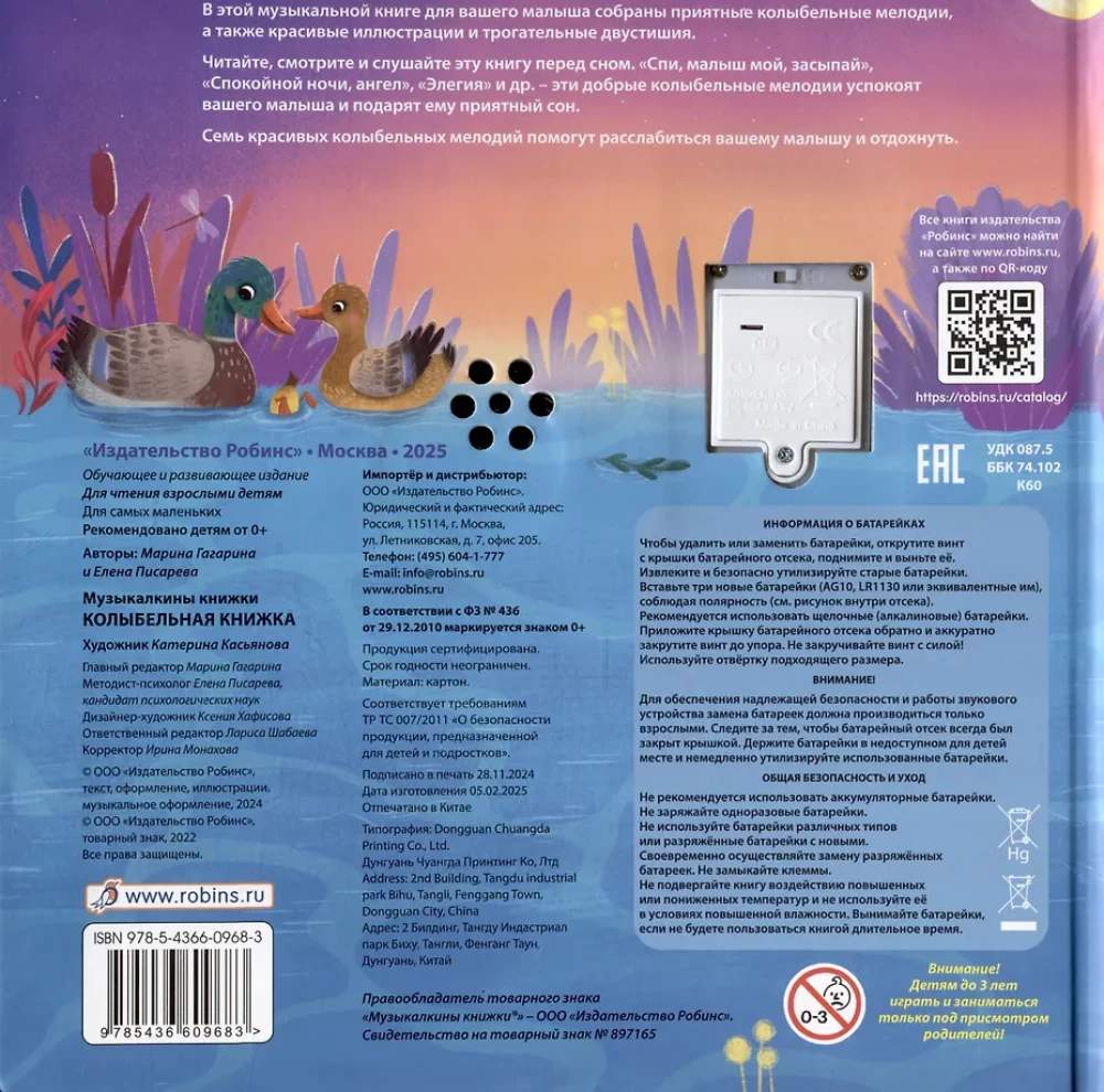 Wiegenliedbuch