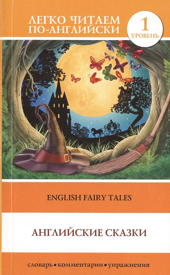 Angielskie bajki = English Fairy Tales