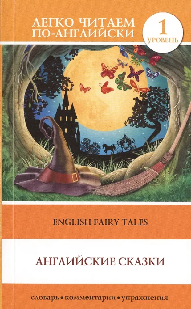 Englische Märchen = English Fairy Tales