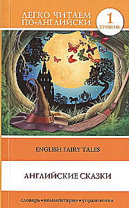 Englische Märchen = English Fairy Tales