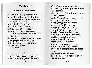 Przygody sześciu przyjaciół