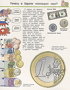 Was? Warum? Wozu? Unser Geld und die Wirtschaft (mit zauberhaften Fenstern)