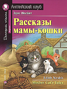 Opowieści mamy kota = Mother Cat’s Tales