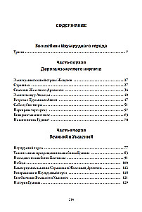 Czarodziej z Szmaragdowego Miasta