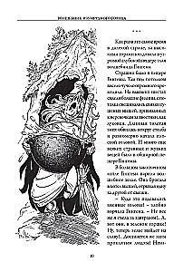 Czarodziej z Szmaragdowego Miasta