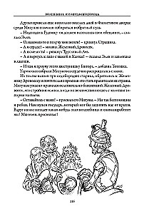 Czarodziej z Szmaragdowego Miasta