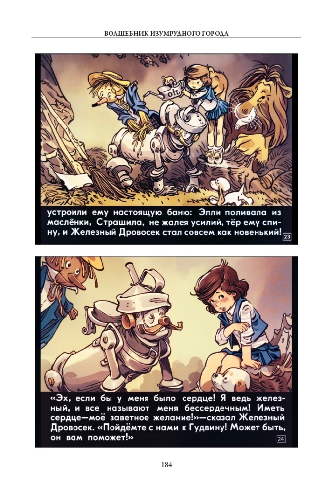 Czarodziej z Szmaragdowego Miasta