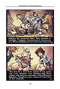 Czarodziej z Szmaragdowego Miasta