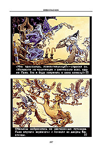 Czarodziej z Szmaragdowego Miasta