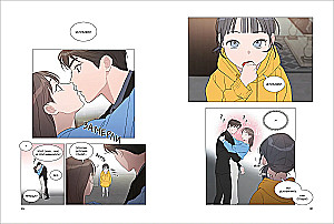 Несомненно твой. Том 4
