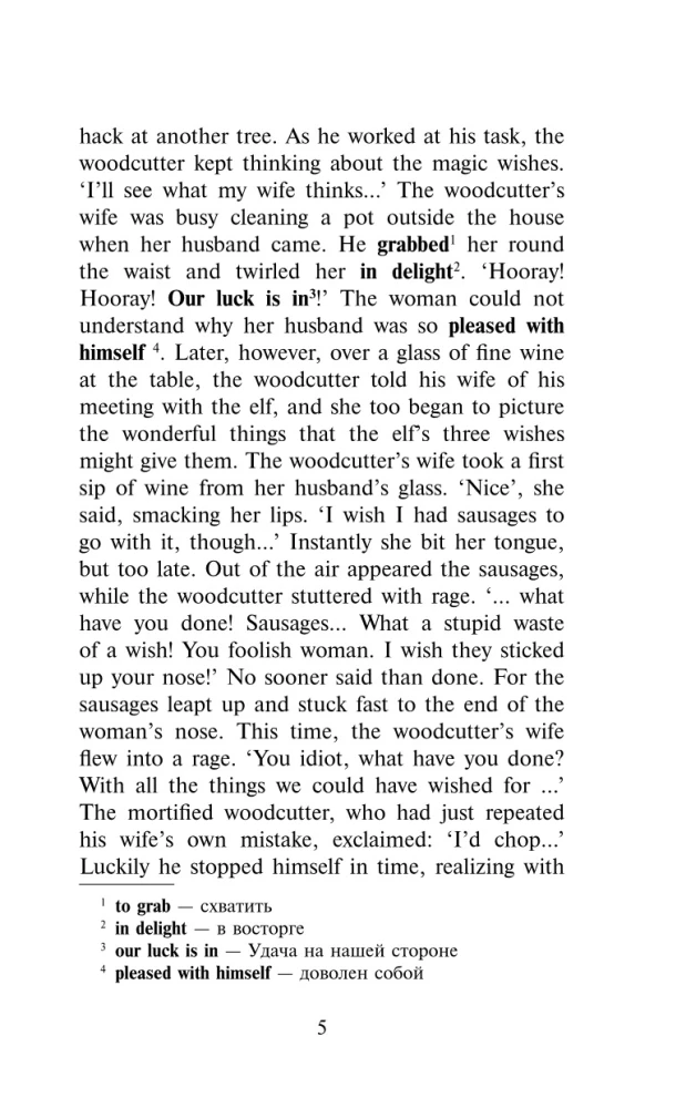 The Best Fairy Tales of the World in English. Level 1