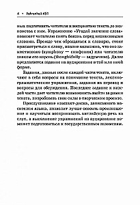 451* w Fahrenheit: Książka do czytania w języku angielskim
