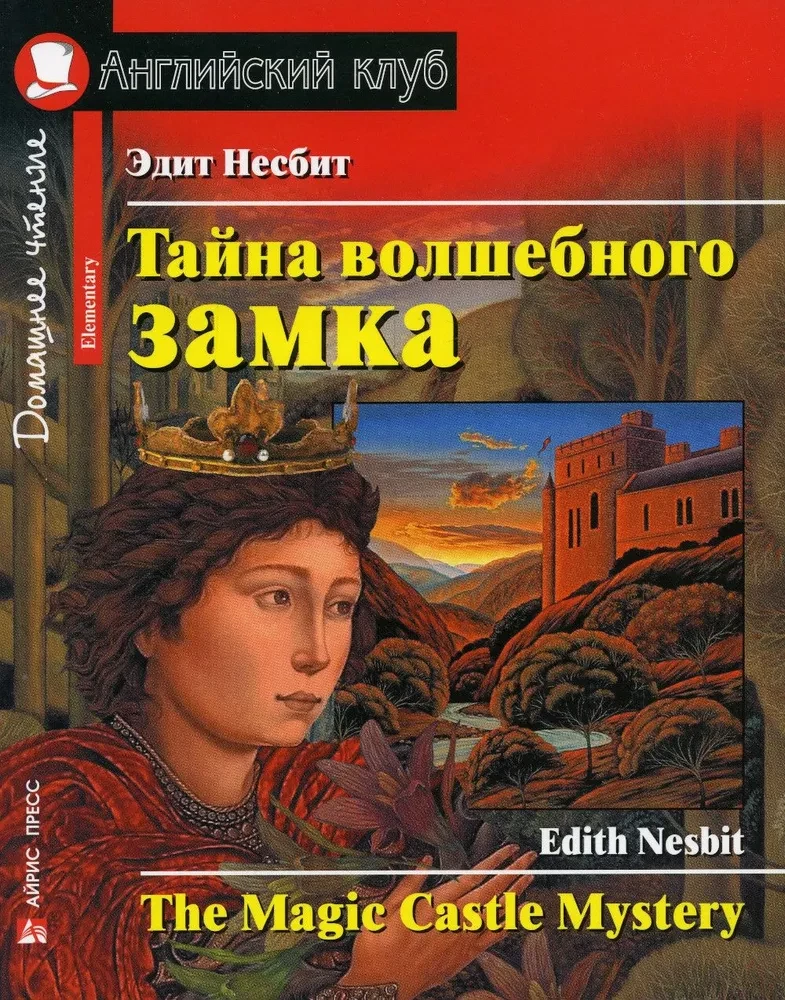 Tajemnica magicznego zamku = Tajemnica Magicznego Zamku
