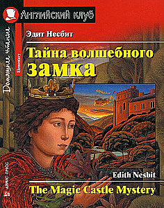Tajemnica magicznego zamku = Tajemnica Magicznego Zamku