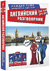 English Phrasebook